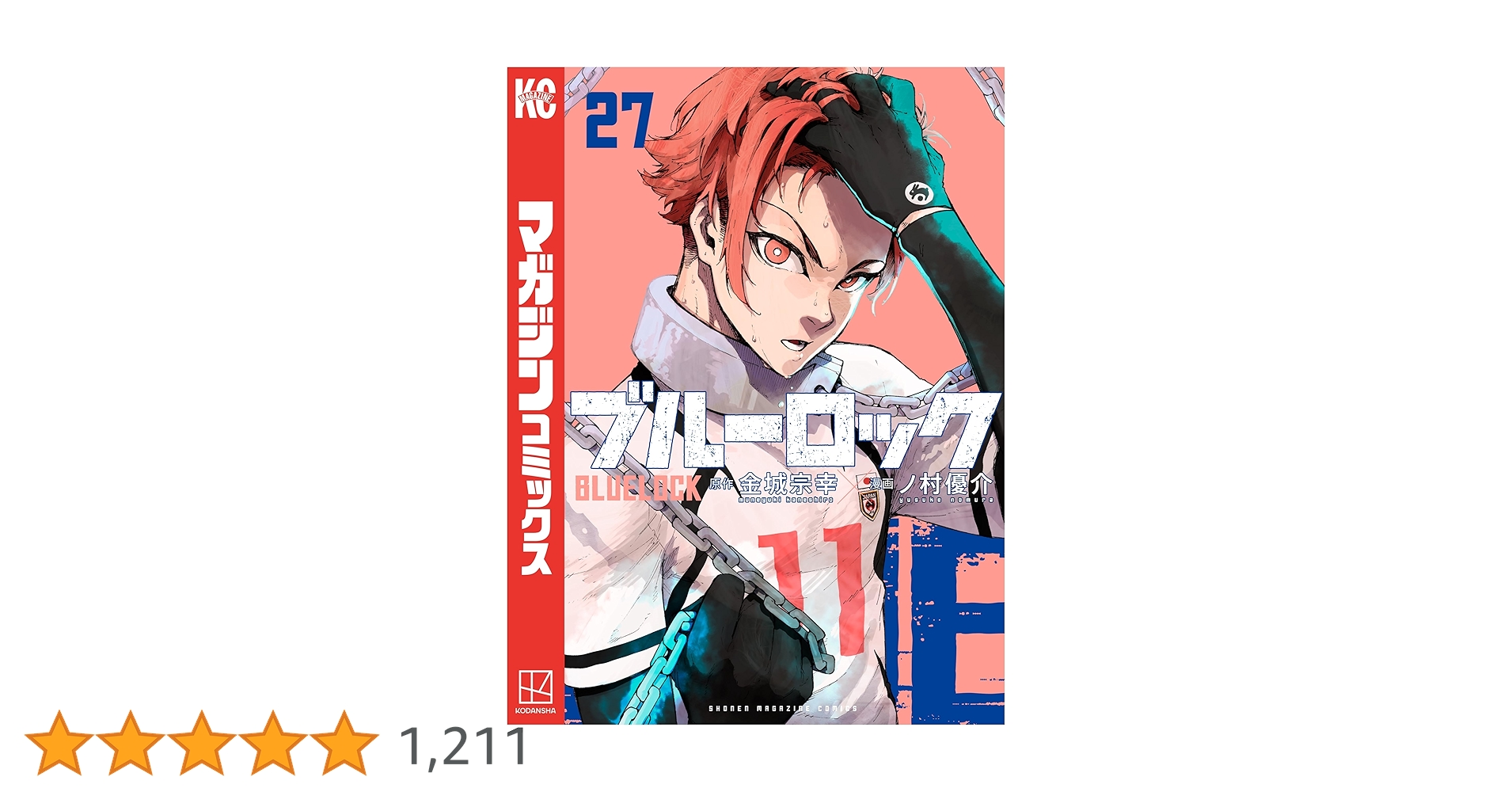 ブルーロック 単行本27巻セット & 小説2巻セット ブルーロック 単行本27巻セット & 小説2巻セット